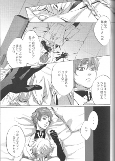 [Poisonboy (Kitagawa)] Tobira (Code Geass) - page 12