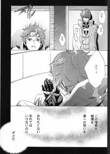 [Poisonboy (Kitagawa)] Tobira (Code Geass) - page 32