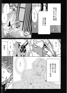 [Poisonboy (Kitagawa)] Tobira (Code Geass) - page 31