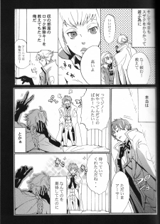 [Poisonboy (Kitagawa)] Tobira (Code Geass) - page 6