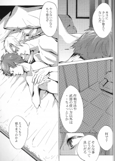 [Poisonboy (Kitagawa)] Tobira (Code Geass) - page 18