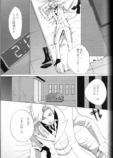 [Poisonboy (Kitagawa)] Tobira (Code Geass) - page 4