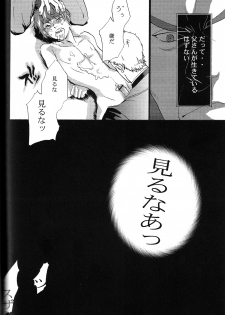 [Poisonboy (Kitagawa)] Tobira (Code Geass) - page 27