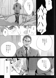 [Poisonboy (Kitagawa)] Tobira (Code Geass) - page 26