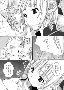 (C82) [Asanoya (Kittsu)] Kichiku na Fleur-tan to Ao-kun no Junan (Eureka Seven AO) [Digital] - page 12