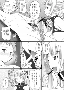 (C82) [Asanoya (Kittsu)] Kichiku na Fleur-tan to Ao-kun no Junan (Eureka Seven AO) [Digital] - page 6