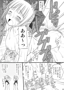 (C82) [Asanoya (Kittsu)] Kichiku na Fleur-tan to Ao-kun no Junan (Eureka Seven AO) [Digital] - page 20