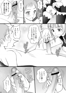 (C82) [Asanoya (Kittsu)] Kichiku na Fleur-tan to Ao-kun no Junan (Eureka Seven AO) [Digital] - page 5