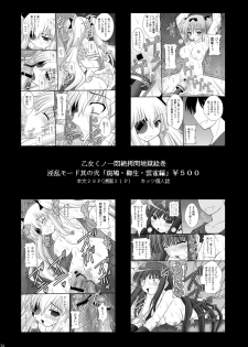 (C82) [Asanoya (Kittsu)] Kichiku na Fleur-tan to Ao-kun no Junan (Eureka Seven AO) [Digital] - page 23