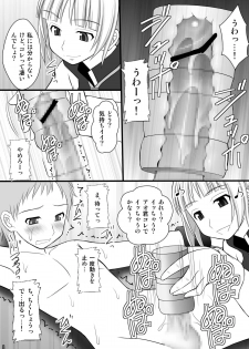 (C82) [Asanoya (Kittsu)] Kichiku na Fleur-tan to Ao-kun no Junan (Eureka Seven AO) [Digital] - page 7