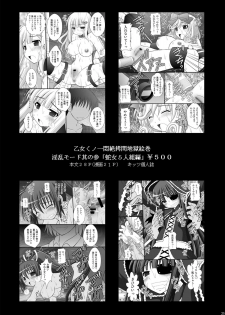 (C82) [Asanoya (Kittsu)] Kichiku na Fleur-tan to Ao-kun no Junan (Eureka Seven AO) [Digital] - page 24