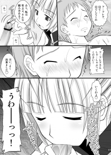 (C82) [Asanoya (Kittsu)] Kichiku na Fleur-tan to Ao-kun no Junan (Eureka Seven AO) [Digital] - page 10