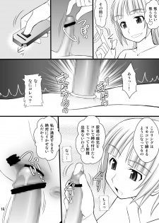 (C82) [Asanoya (Kittsu)] Kichiku na Fleur-tan to Ao-kun no Junan (Eureka Seven AO) [Digital] - page 15