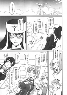 (C82) [G's studio (Kisaragi Gunma)] Sei Tenshi☆EVOLUTION (Aquarion Evol) - page 6