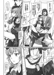 (C82) [G's studio (Kisaragi Gunma)] Sei Tenshi☆EVOLUTION (Aquarion Evol) - page 17