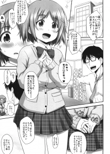(C82) [ASGO (Zanzi)] FuwaFuwa Log in Bonus (THE IDOLM@STER CINDERELLA GIRLS) - page 2