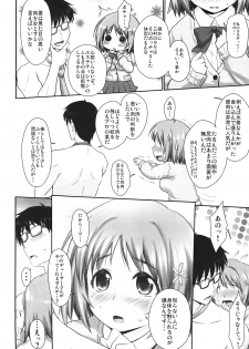 (C82) [ASGO (Zanzi)] FuwaFuwa Log in Bonus (THE IDOLM@STER CINDERELLA GIRLS) - page 3