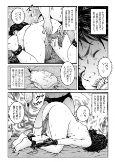 [Nightmare Express -Akumu no Takuhaibin-] Yokubou Kaiki Dai 465 Shou - Shouwa Ryoukitan Nyohan Shiokinin Tetsuo 3 Kyonyuu Hostess Gari <<Dai 1 Wa>> Yuukai Kankin Hen - - page 21