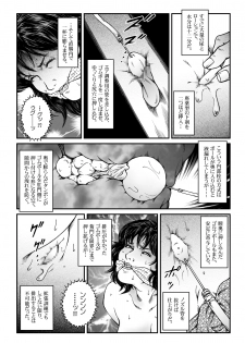 [Nightmare Express -Akumu no Takuhaibin-] Yokubou Kaiki Dai 465 Shou - Shouwa Ryoukitan Nyohan Shiokinin Tetsuo 3 Kyonyuu Hostess Gari <<Dai 1 Wa>> Yuukai Kankin Hen - - page 23