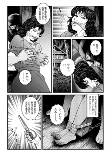 [Nightmare Express -Akumu no Takuhaibin-] Yokubou Kaiki Dai 465 Shou - Shouwa Ryoukitan Nyohan Shiokinin Tetsuo 3 Kyonyuu Hostess Gari <<Dai 1 Wa>> Yuukai Kankin Hen - - page 6