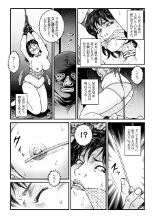 [Nightmare Express -Akumu no Takuhaibin-] Yokubou Kaiki Dai 465 Shou - Shouwa Ryoukitan Nyohan Shiokinin Tetsuo 3 Kyonyuu Hostess Gari <<Dai 1 Wa>> Yuukai Kankin Hen - - page 13