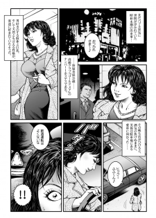 [Nightmare Express -Akumu no Takuhaibin-] Yokubou Kaiki Dai 465 Shou - Shouwa Ryoukitan Nyohan Shiokinin Tetsuo 3 Kyonyuu Hostess Gari <<Dai 1 Wa>> Yuukai Kankin Hen - - page 2