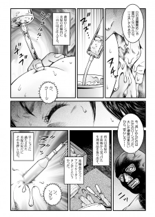 [Nightmare Express -Akumu no Takuhaibin-] Yokubou Kaiki Dai 465 Shou - Shouwa Ryoukitan Nyohan Shiokinin Tetsuo 3 Kyonyuu Hostess Gari <<Dai 1 Wa>> Yuukai Kankin Hen - - page 19