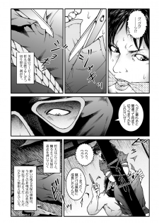 [Nightmare Express -Akumu no Takuhaibin-] Yokubou Kaiki Dai 465 Shou - Shouwa Ryoukitan Nyohan Shiokinin Tetsuo 3 Kyonyuu Hostess Gari <<Dai 1 Wa>> Yuukai Kankin Hen - - page 7