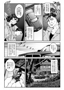 [Nightmare Express -Akumu no Takuhaibin-] Yokubou Kaiki Dai 465 Shou - Shouwa Ryoukitan Nyohan Shiokinin Tetsuo 3 Kyonyuu Hostess Gari <<Dai 1 Wa>> Yuukai Kankin Hen - - page 4