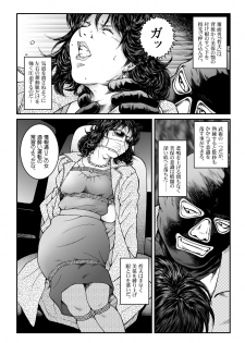 [Nightmare Express -Akumu no Takuhaibin-] Yokubou Kaiki Dai 465 Shou - Shouwa Ryoukitan Nyohan Shiokinin Tetsuo 3 Kyonyuu Hostess Gari <<Dai 1 Wa>> Yuukai Kankin Hen - - page 3