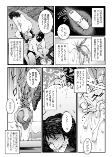 [Nightmare Express -Akumu no Takuhaibin-] Yokubou Kaiki Dai 465 Shou - Shouwa Ryoukitan Nyohan Shiokinin Tetsuo 3 Kyonyuu Hostess Gari <<Dai 1 Wa>> Yuukai Kankin Hen - - page 20