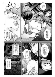 [Nightmare Express -Akumu no Takuhaibin-] Yokubou Kaiki Dai 465 Shou - Shouwa Ryoukitan Nyohan Shiokinin Tetsuo 3 Kyonyuu Hostess Gari <<Dai 1 Wa>> Yuukai Kankin Hen - - page 8