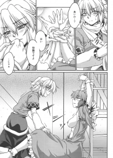 (Underground Carnival) [Kougeki (Ootsuki Wataru)] Speechless (Touhou Project) - page 8