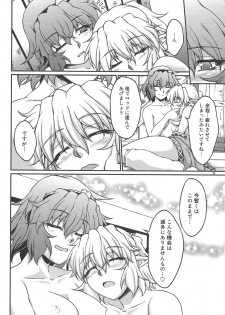 (Underground Carnival) [Kougeki (Ootsuki Wataru)] Speechless (Touhou Project) - page 23
