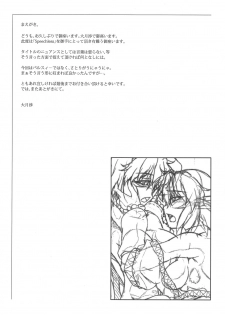 (Underground Carnival) [Kougeki (Ootsuki Wataru)] Speechless (Touhou Project) - page 7