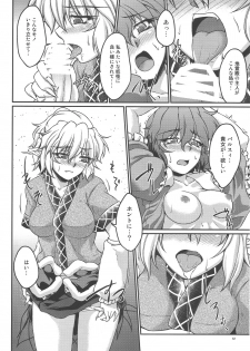 (Underground Carnival) [Kougeki (Ootsuki Wataru)] Speechless (Touhou Project) - page 11