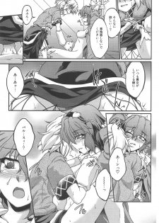 (Underground Carnival) [Kougeki (Ootsuki Wataru)] Speechless (Touhou Project) - page 12
