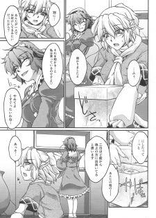 (Underground Carnival) [Kougeki (Ootsuki Wataru)] Speechless (Touhou Project) - page 2