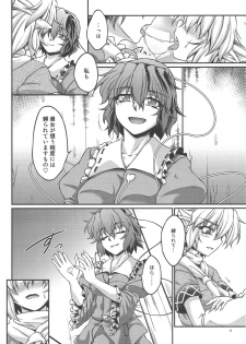 (Underground Carnival) [Kougeki (Ootsuki Wataru)] Speechless (Touhou Project) - page 5