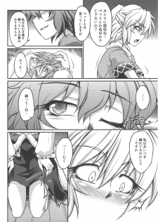 (Underground Carnival) [Kougeki (Ootsuki Wataru)] Speechless (Touhou Project) - page 3