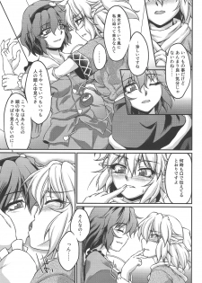 (Underground Carnival) [Kougeki (Ootsuki Wataru)] Speechless (Touhou Project) - page 4