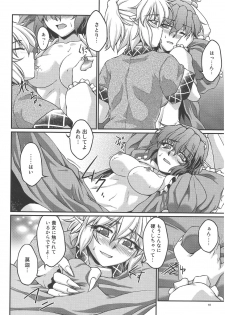 (Underground Carnival) [Kougeki (Ootsuki Wataru)] Speechless (Touhou Project) - page 9