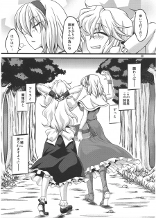 (C79) [Kougeki (Ootsuki Wataru)] Ni Tasu Nana wa BaCouple (Touhou Project) - page 29