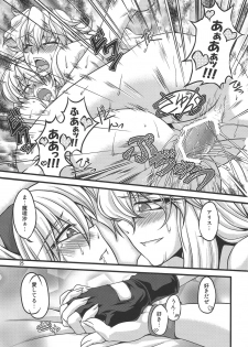 (C79) [Kougeki (Ootsuki Wataru)] Ni Tasu Nana wa BaCouple (Touhou Project) - page 24