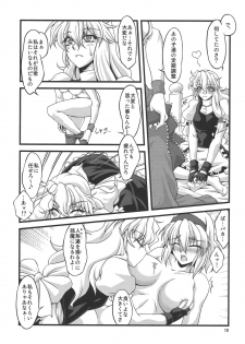 (C79) [Kougeki (Ootsuki Wataru)] Ni Tasu Nana wa BaCouple (Touhou Project) - page 9