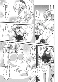 (C79) [Kougeki (Ootsuki Wataru)] Ni Tasu Nana wa BaCouple (Touhou Project) - page 10