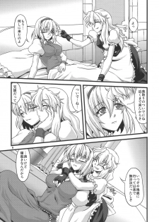 (C79) [Kougeki (Ootsuki Wataru)] Ni Tasu Nana wa BaCouple (Touhou Project) - page 8