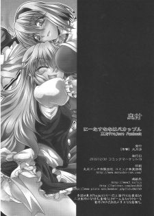 (C79) [Kougeki (Ootsuki Wataru)] Ni Tasu Nana wa BaCouple (Touhou Project) - page 27