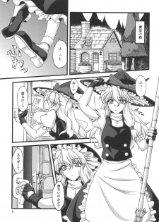 (C79) [Kougeki (Ootsuki Wataru)] Ni Tasu Nana wa BaCouple (Touhou Project) - page 4