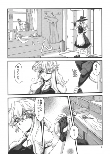 (C79) [Kougeki (Ootsuki Wataru)] Ni Tasu Nana wa BaCouple (Touhou Project) - page 5